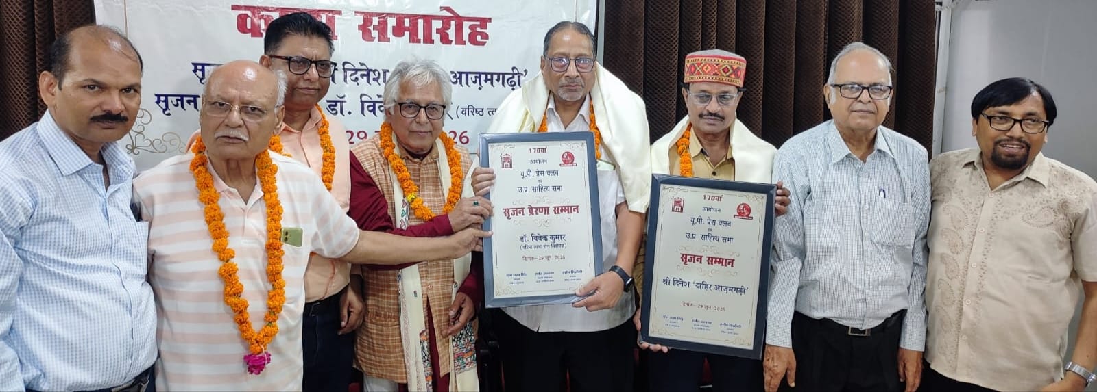 यू.पी. प्रेस क्लब के 170वें सृजन सम्मान समारोह में मिला सम्मान.jpeg